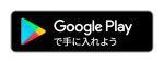 google-playで島あげます〜箱庭諸島〜をダウンロードする