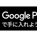 google-play-badge.png