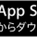 download_on_the_app_store_jp.png