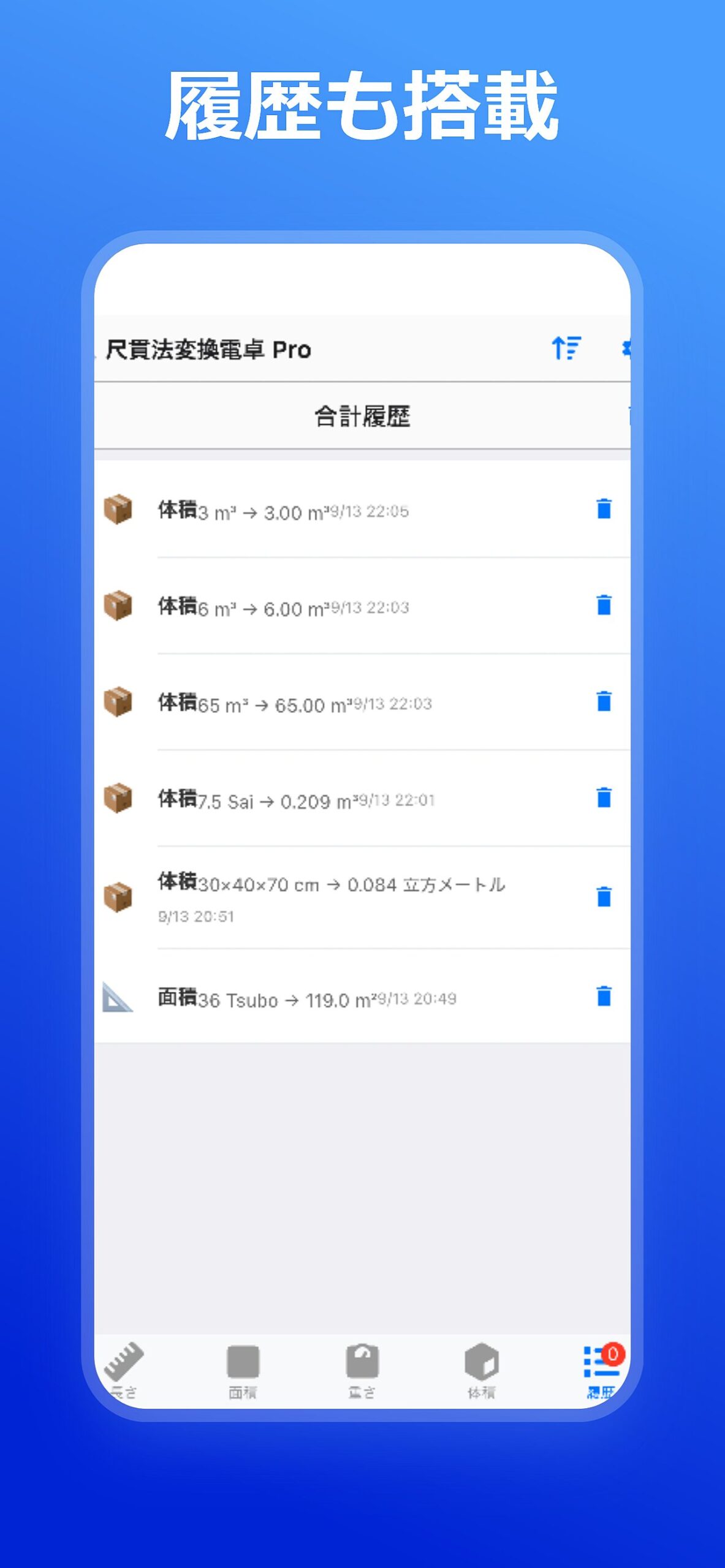 App紹介ページ - 尺貫法Pro Shakkan-hō Pro Apple iPhone 16 Pro Max Screenshot 4 - App紹介ページ - 尺貫法Pro Shakkan-hō Pro