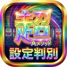 icon super a - スマホアプリ開発