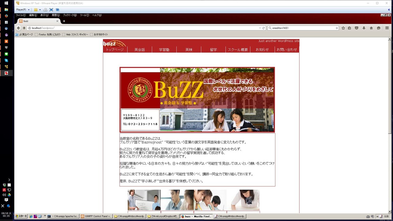 buzz-edu.net の制作実績