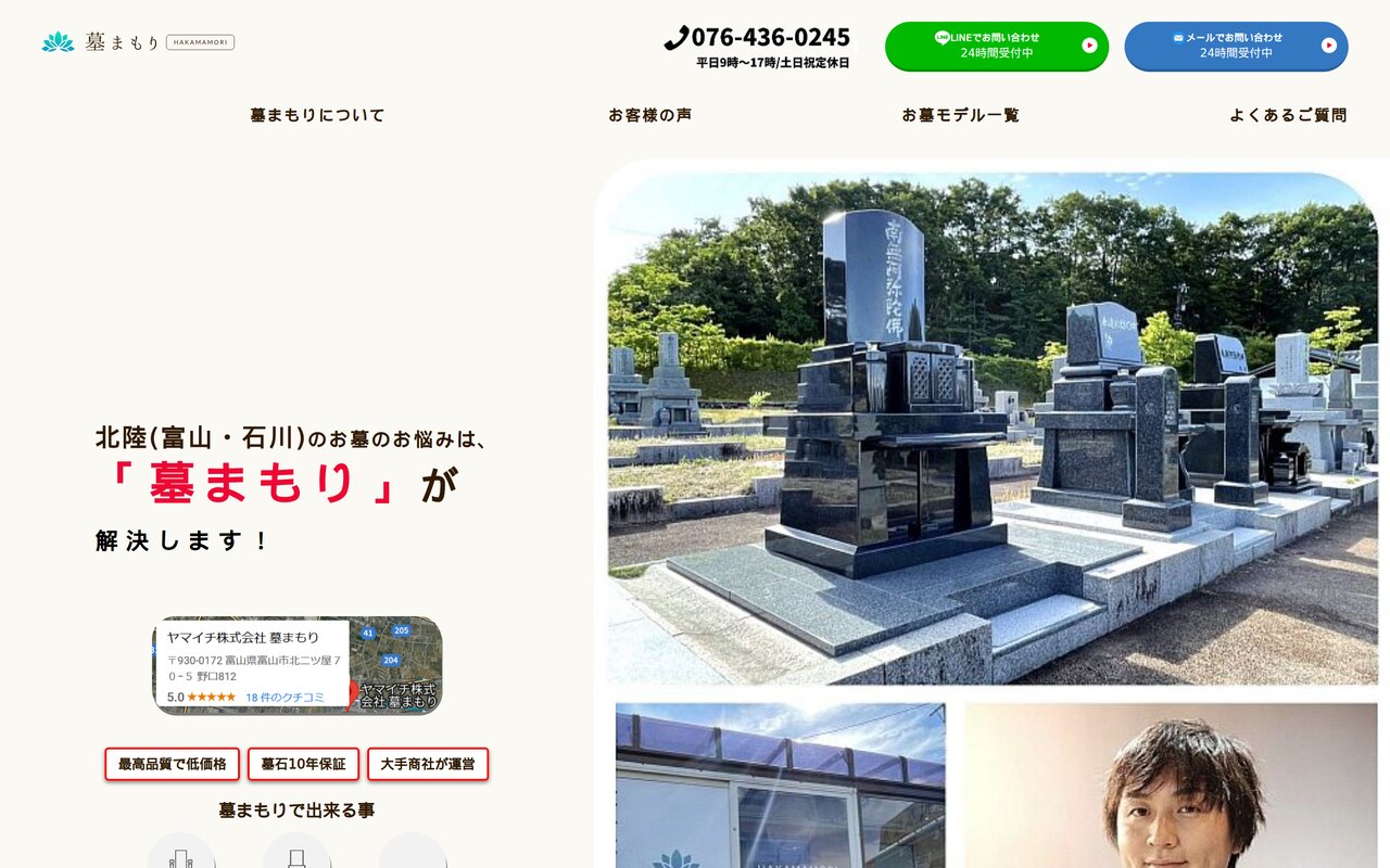 墓まもり の制作実績