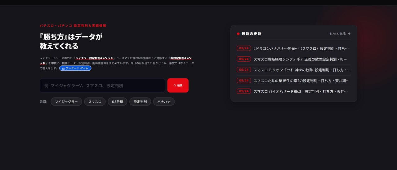 実績・ポートフォリオ wr work pachislot v2 - 実績・ポートフォリオ
