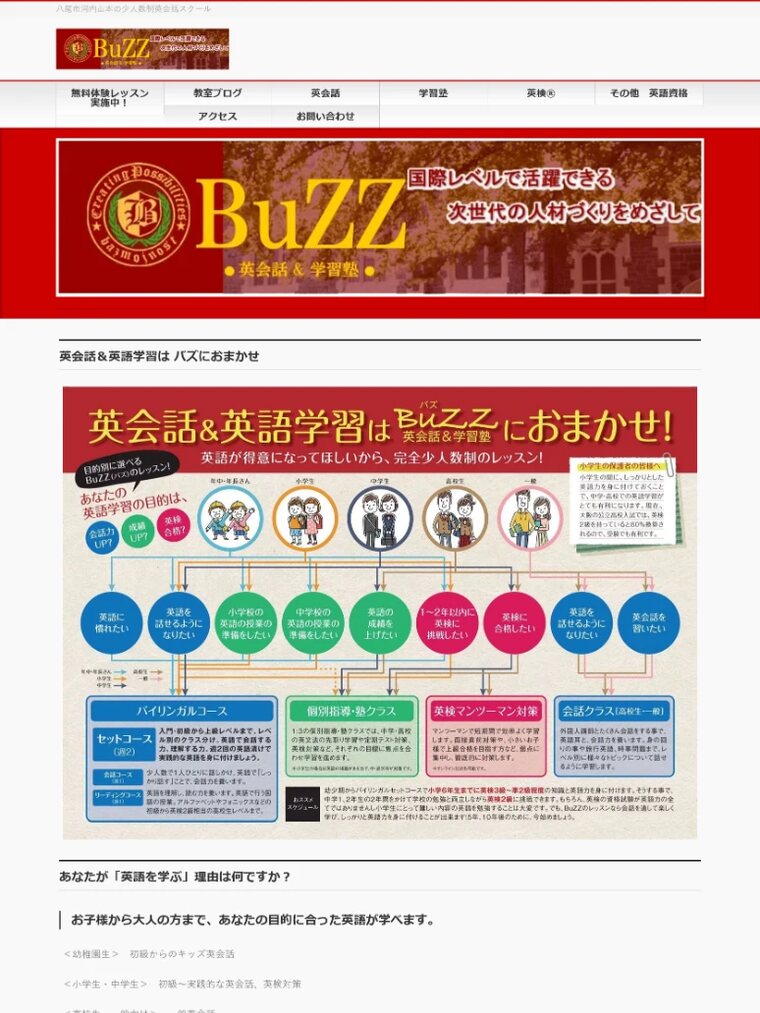 実績・ポートフォリオ wr work buzz before - 実績・ポートフォリオ