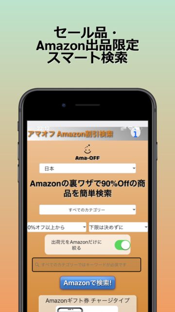 実績・ポートフォリオ wr shot amaoff 3 - 実績・ポートフォリオ