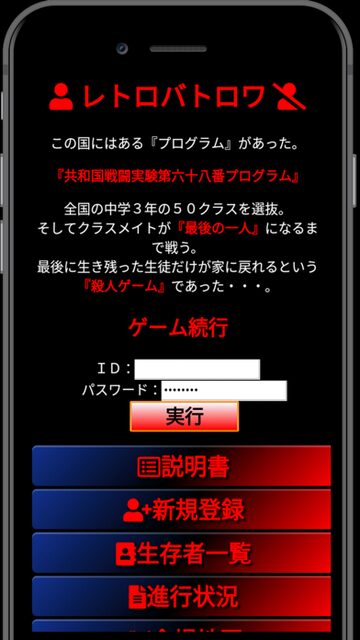 実績・ポートフォリオ wr shot retro battle royale 1 - 実績・ポートフォリオ