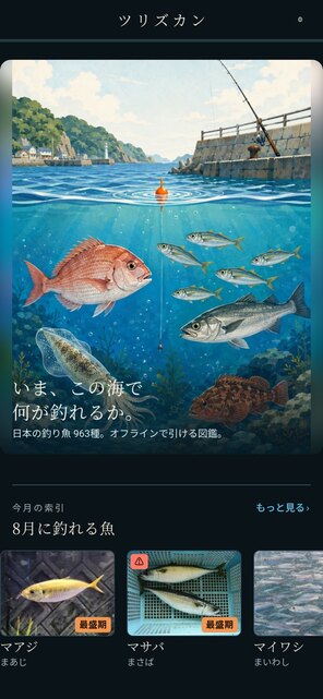 wr shot tsurizukan 1 - 実績・ポートフォリオ