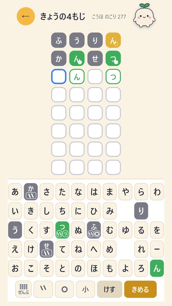 wr shot kanaate 1 - かなあて - 日替わりひらがな単語パズル